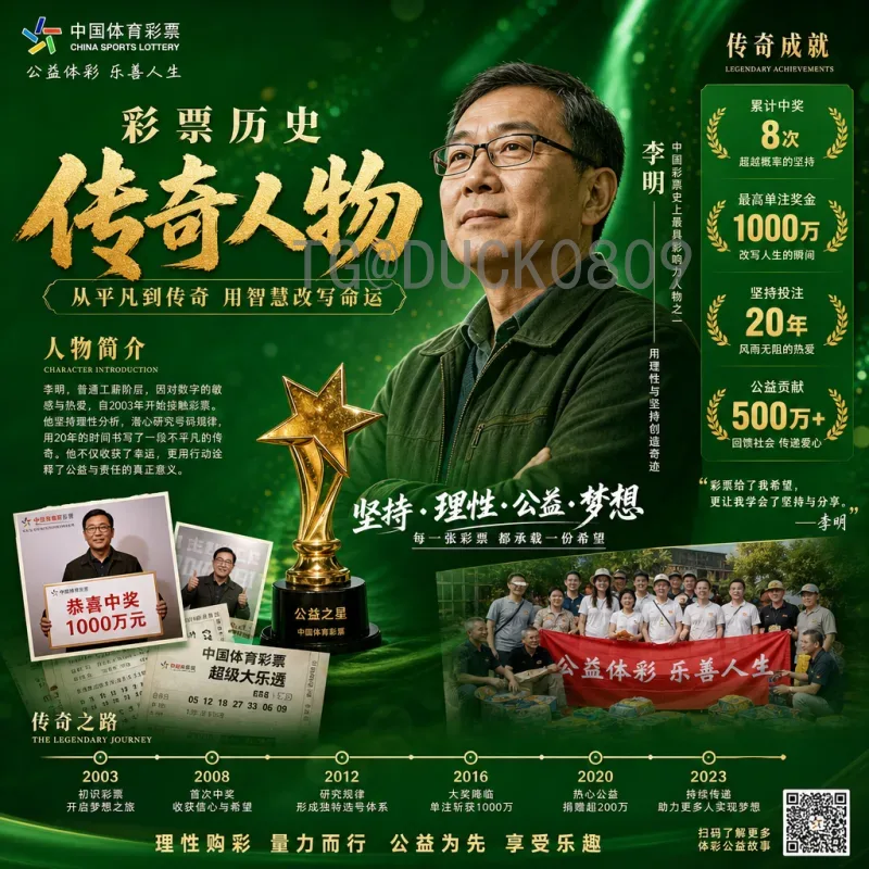 2026世界杯与中国：距离虽远，梦想不息