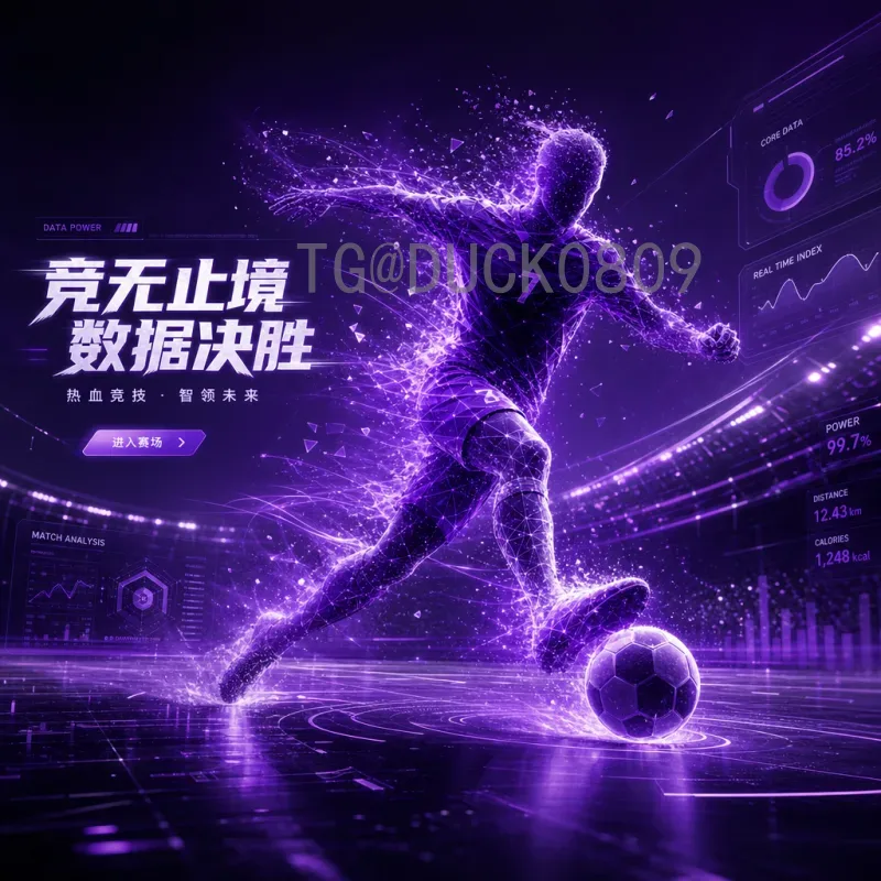 2026年国际足联世界杯揭幕战时间安排详解：完整赛程与观赛指南
